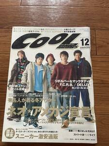 クールトランス COOL TRANS 2003年12月号 表紙　木更津キャッツアイ　V6 岡田准一　嵐　櫻井翔　佐藤隆太　岡田義徳　塚本高史