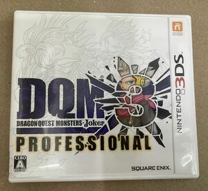 送料無料 3DS ドラゴンクエストモンスターズ ジョーカー3 プロフェッショナル 中古 美品 動作品