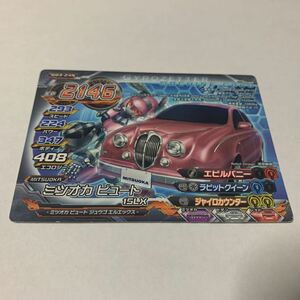 中古　超速変形ジャイロゼッター　M03-24N ミツオカビュート　15LX