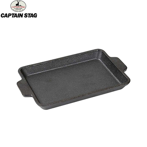 CAPTAINSTAG(キャプテンスタッグ)鋳物グリルプレートB6/UG-1554【鉄板】
