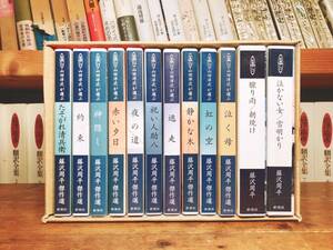 人気名盤!! 山田洋次が選ぶ 藤沢周平傑作選 新潮朗読CD全集 全12枚揃 検:池波正太郎/司馬遼太郎/吉川英治/松本清張/山本周五郎/山田風太郎