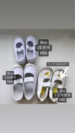 上靴まとめ売り