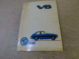 オリジナル-ハンドブック/1976年-MGB-GT V8　英語版　　2311MGB