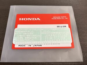 GB250 クラブマン タンク コーションラベル（白字） 純正新品 ホンダ スパーダ250 NSR250R VT250F VTR250 VTZ250 XL250 XLR250R XR250R