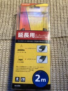 新品　ELECOM エレコム 延長用　USB2.0ケーブル 