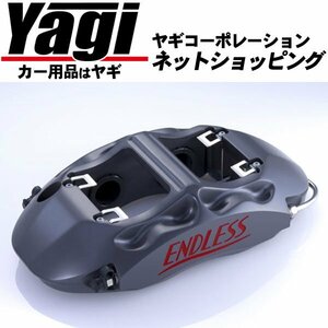 エンドレス　ブレーキキャリパー RacingMONO4＆RacingMONO4r・フロント/リアセット（EDZAXCT9A）　ランサーエボリューション8（CT9A）