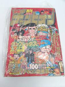 現状品 秋田書店 月刊少年チャンピオン 1981年 1月1日号 No.1 雑誌 週刊誌 漫画 劣化有 【引取歓迎札幌】