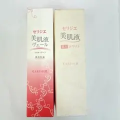 【新品未使用未開封】セリジエ　薬用美肌液2本　ホワイト60ml＆ヴェール30m