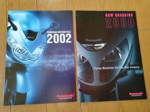 カワサキモーターサイクルパンフレット2冊セット　東京モーターショー2000＆2002配布品　ZX-12R　ZRX1200　ｗ650　250ＴＲ　ゼファー