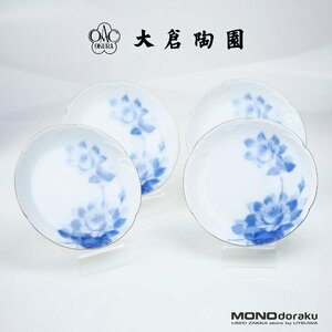 大倉陶園/OKURA　ブルーローズ　ケーキプレート　デザートプレート　銘々皿　4枚組　