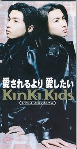 KINKI KIDS / 愛されるより愛したい /中古8cmCD!!49984