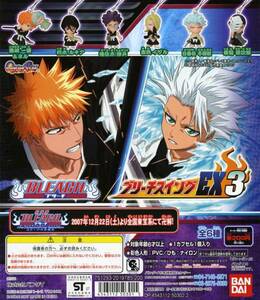 ★BLEACH ブリーチ スイング EX.3…4種 (黒崎 一護＆ネル/朽木 ルキア/日番谷 冬獅郎/草冠 宗次郎) フィギュア ※BANDAI/バンダイ