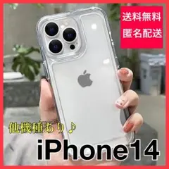 iPhone14用クリアケース透明ハードカバー無地シンプル耐衝撃スマホケース定番