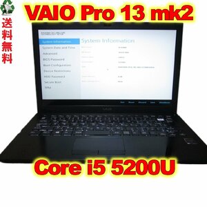 SONY VAIO Pro 13 mk2 VJP132C11N【Core i5 5200U】　【Windows10世代のPC】 BIOS表示可 USB3.0 HDMI ジャンク　送料無料 [89279]