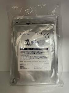 香草カラーGREY　ブラウン　100g×3　合計300g　送料無料