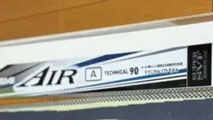 現行品DAIWA AIR A TECHNICAL 90