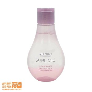 shiseido 資生堂 サブリミック ルミノフォース ブリリアンスオイル 125ml ヘアトリートメント 洗い流さないタイプ