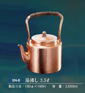 ☆銅製手造り鎚目湯沸し約３.５Ｌ手造りの輝き伝統の逸品新光堂日本製新品