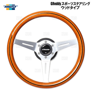 TRUST トラスト GReddy グレッディー スポーツステアリング ウッドタイプ 直径：340mm、深さ：47mm ライトブラウン (16600008