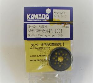 KAWADA ヘキサ・スパーギヤ64P,100T