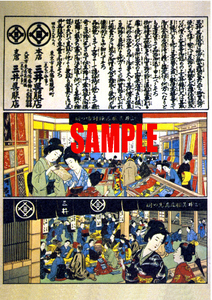 ■0916 明治29年(1894)のレトロ広告 まだ19世紀！ 三越 三井呉服店