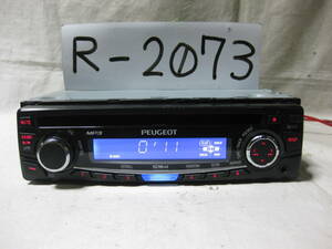 R-2073　PEUGEOT　プジョー　CQ-C1303DP　MP3　フロント AUX　1Dサイズ　CDデッキ　補償付き