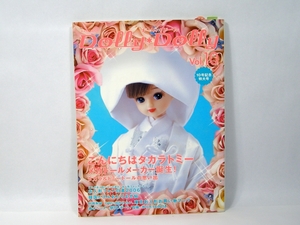 中古書籍■グラフィック社　　お人形MOOK　「　Dolly＊Dolly vol.10　」