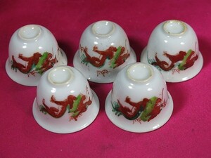 B　金彩赤絵龍文様煎茶碗5客　中華民国時代　中国　磁器　色絵