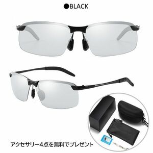 ブラック 変色調光 偏光 サングラス 豪華4点アクセサリー付き 紫外線カット UV400 スポーツサングラス