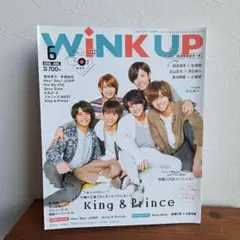 アイドル雑誌　wink up 2018 6月号　King & Prince表紙