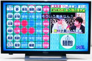 (Q159) TOSHIBA REGZA 24V34 2021年製　24型　液晶テレビ　無線LAN LEDバックライト
