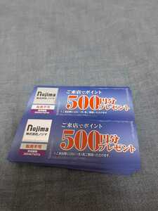 ノジマ 株主優待　来店ポイント 24,000円分(500円×48枚)◆送料無料◆