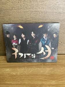 九家の書　韓国ドラマOST CD サントラ