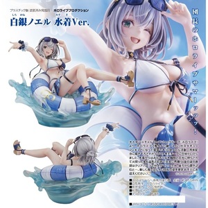 フィギュア ホロライブプロダクション 白銀ノエル 水着Ver. 新品です。