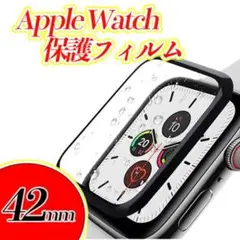 アップルウォッチ Apple Watch 42 mm 保護フィルム