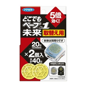 どこでもベープNO1未来取替え用2個入不快害虫