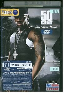 DVD 50セント ザ・ニュー・ブリード 50CENT レンタル落ち YY26255
