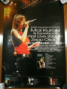 激レア新品！倉木麻衣first live 2001 in zepp Osaka初期ライブビデオ告知ポスター非売品B2