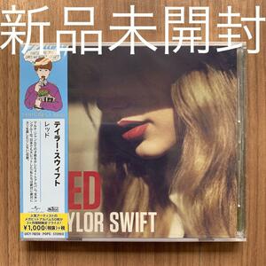 Taylor Swift テイラー・スウィフト RED レッド 期間限定盤 新品未開封 UICY79230