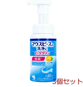 ピースクリン マウスピース洗浄フォーム オレンジの香り 130mL 3個セット