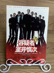 ◆DVD多数出品中!「容疑者 室井慎次　2枚組」　DVD　まとめ発送承ります　ase7-m