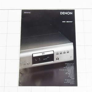 DENON 総合カタログ 2005年 定形外送料無料