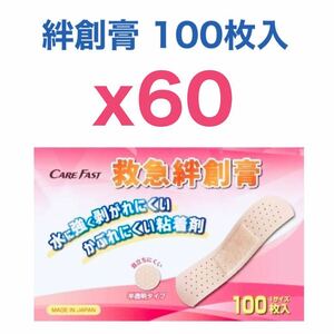 【６０個セット】東洋化学 ケアファスト（Care Fast）救急絆創膏 キュアテープ 100枚入