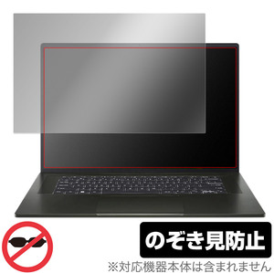 Acer Swift Edge SFA16-41 保護 フィルム OverLay Secret for エイサー スイフト エッジ 液晶保護 プライバシーフィルター 覗き見防止