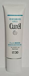 【テスター】花王　Curelキュレル　潤漫保湿　UVクリーム　顔用　④