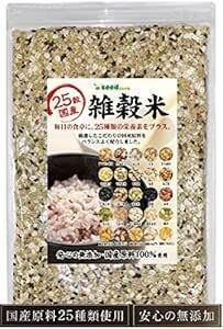 シードコムス 25穀 国産 雑穀米 完全無添加 国産品使用 500