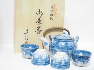 C0207 有田焼 其泉 作 古染地紋 茶器 共箱付 ☆ 煎茶器 番茶器 急須 湯注 湯飲 湯呑 茶壺 茶壷 セット 磁器 作家物 在銘 美品 良品 無傷