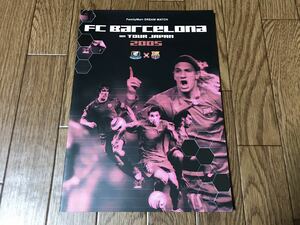 ★新品未読品★FCバルセロナ on TOUR JAPAN 2005 パンフレット★FamilyMart DREAM MATCH★横浜Fマリノス vs FCバルセロナ メッシ