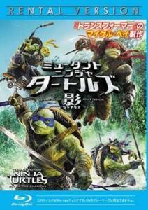 ケース無::bs::ミュータント・ニンジャ・タートルズ 影 シャドウズ ブルーレイディスク レンタル落ち 中古 ブルーレイ