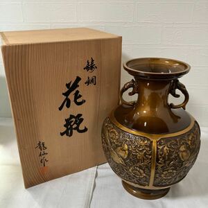 【A992】鋳銅　花瓶